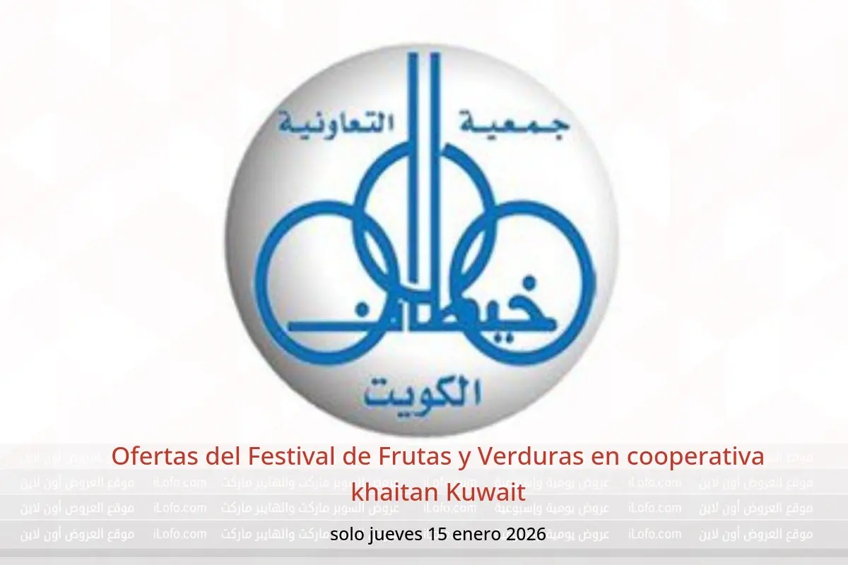 Ofertas de cooperativa khaitan Kuwait jueves 15 enero Ofertas del Festival de Frutas y Verduras - cooperativa khaitan - Kuwait - 15 enero 2026 – 15 enero 2026 - Página 1