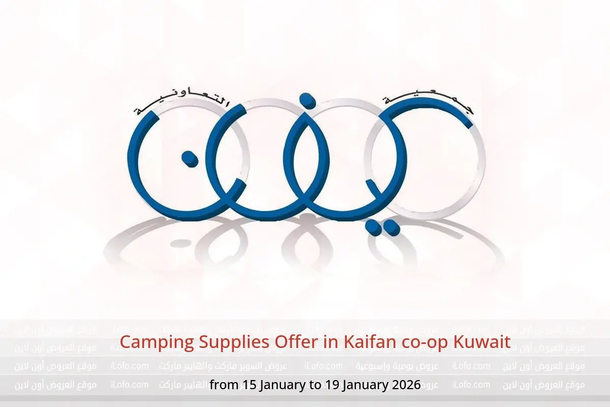 Kaifan co-op Kuwait Offers from 15 to 19 January 2026 Camping Supplies Offer - Kaifan co-op - Kuwait - 15 January 2026 – 19 January 2026 - Page 1