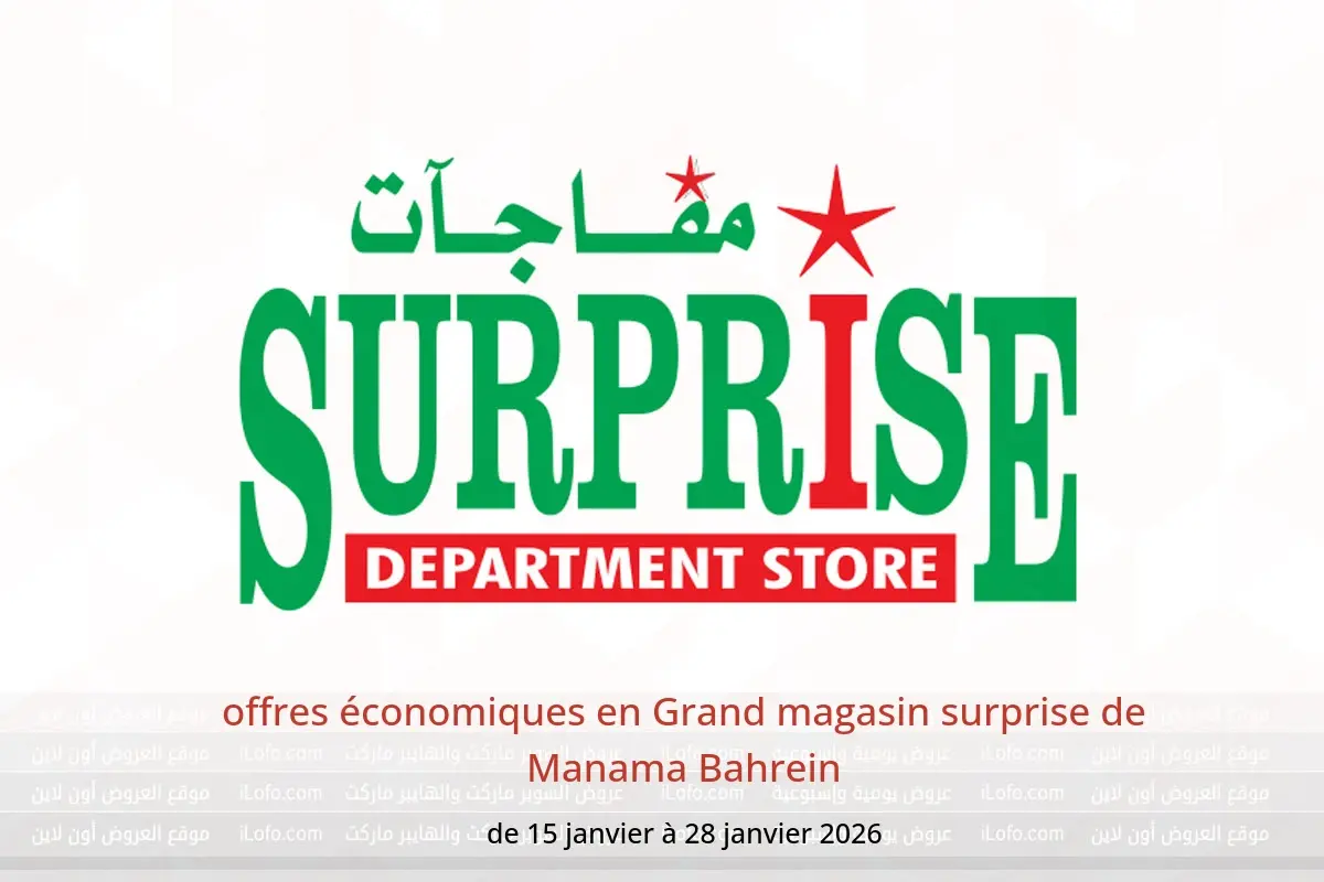 Offres Grand magasin surprise de Manama Bahrein de 15 à 28 janvier 2026 offres économiques - Grand magasin surprise de Manama - Bahrein - 15 janvier 2026 – 28 janvier 2026 - Page 1