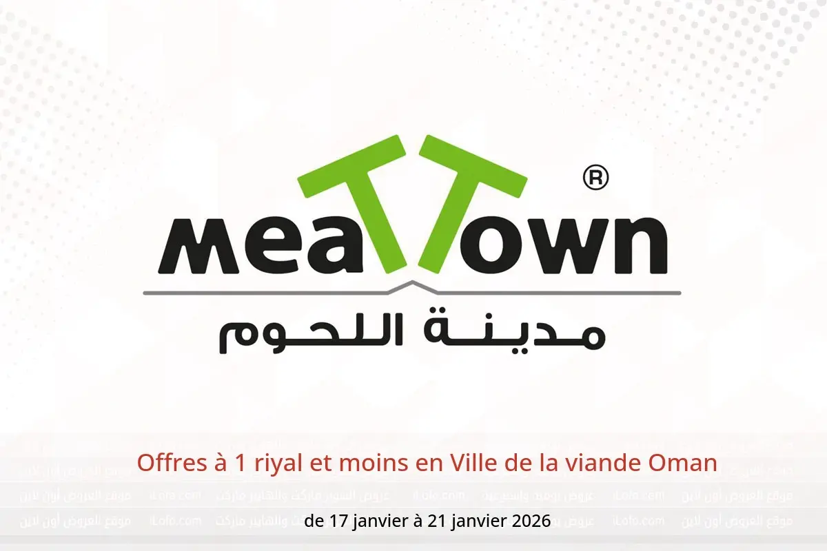 Offres Ville de la viande Oman de 17 à 21 janvier 2026 Offres à 1 riyal et moins - Ville de la viande - Oman - 17 janvier 2026 – 21 janvier 2026 - Page 1