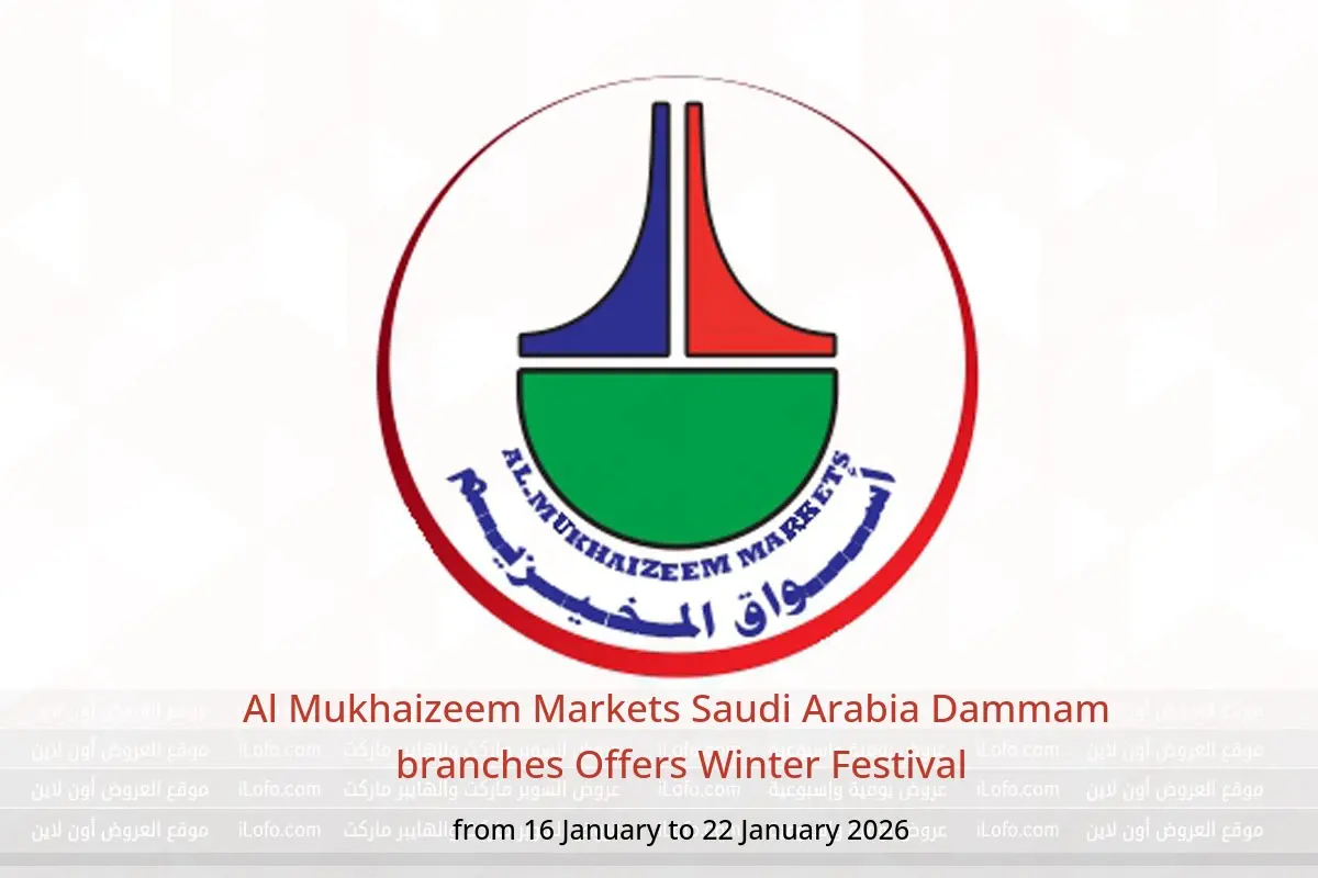 Al Mukhaizeem Markets  Dammam  Offers from 16 to 22 January Winter Festival - Al Mukhaizeem Markets - Saudi Arabia - 16 January 2026 – 22 January 2026 - Page 1