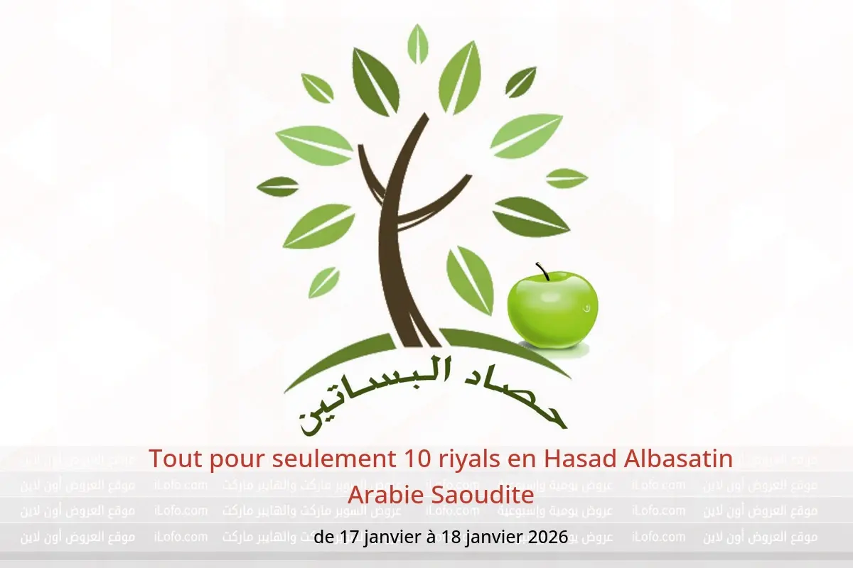 Offres Hasad Albasatin Arabie Saoudite de 17 à 18 janvier 2026 Tout pour seulement 10 riyals - Hasad Albasatin - Arabie Saoudite - 17 janvier 2026 – 18 janvier 2026 - Page 1