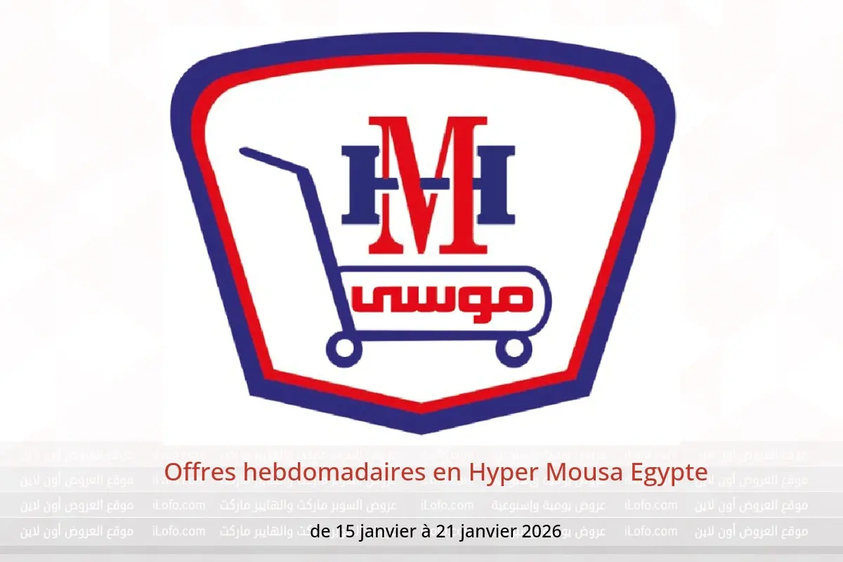 Offres Hyper Mousa Egypte de 15 à 21 janvier 2026 Offres hebdomadaires - Hyper Mousa - Egypte - 15 janvier 2026 – 21 janvier 2026 - Page 1