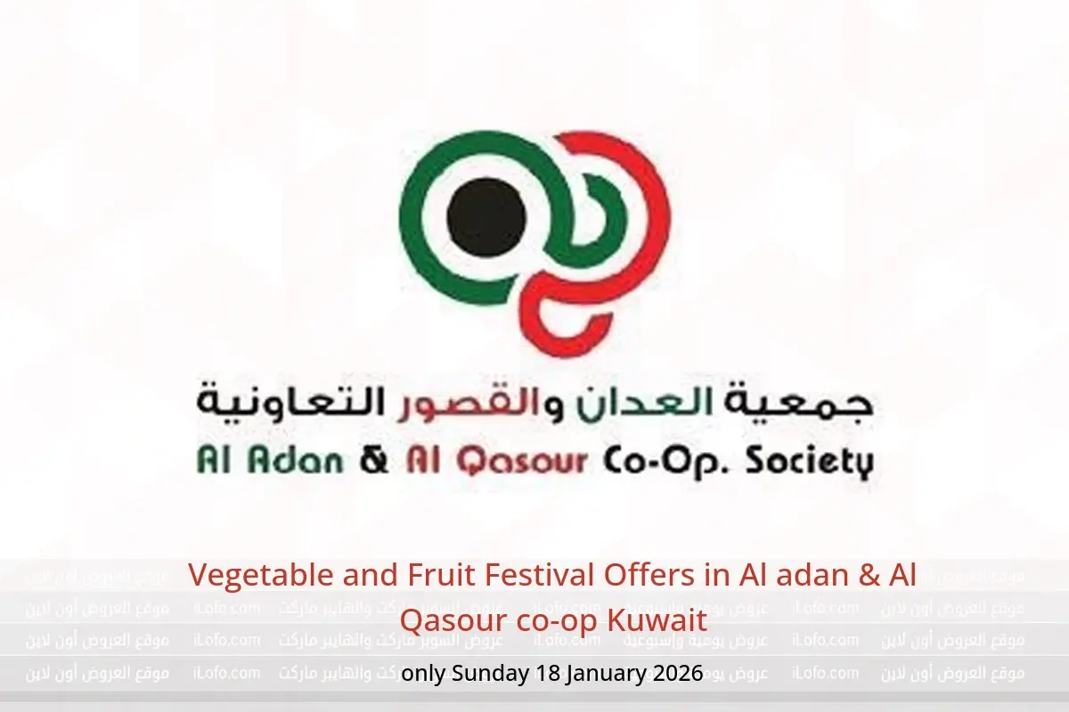 Al adan & Al Qasour co-op Kuwait Offers Sunday 18 January Vegetable and Fruit Festival Offers - Al adan & Al Qasour co-op - Kuwait - 18 January 2026 – 18 January 2026 - Page 1