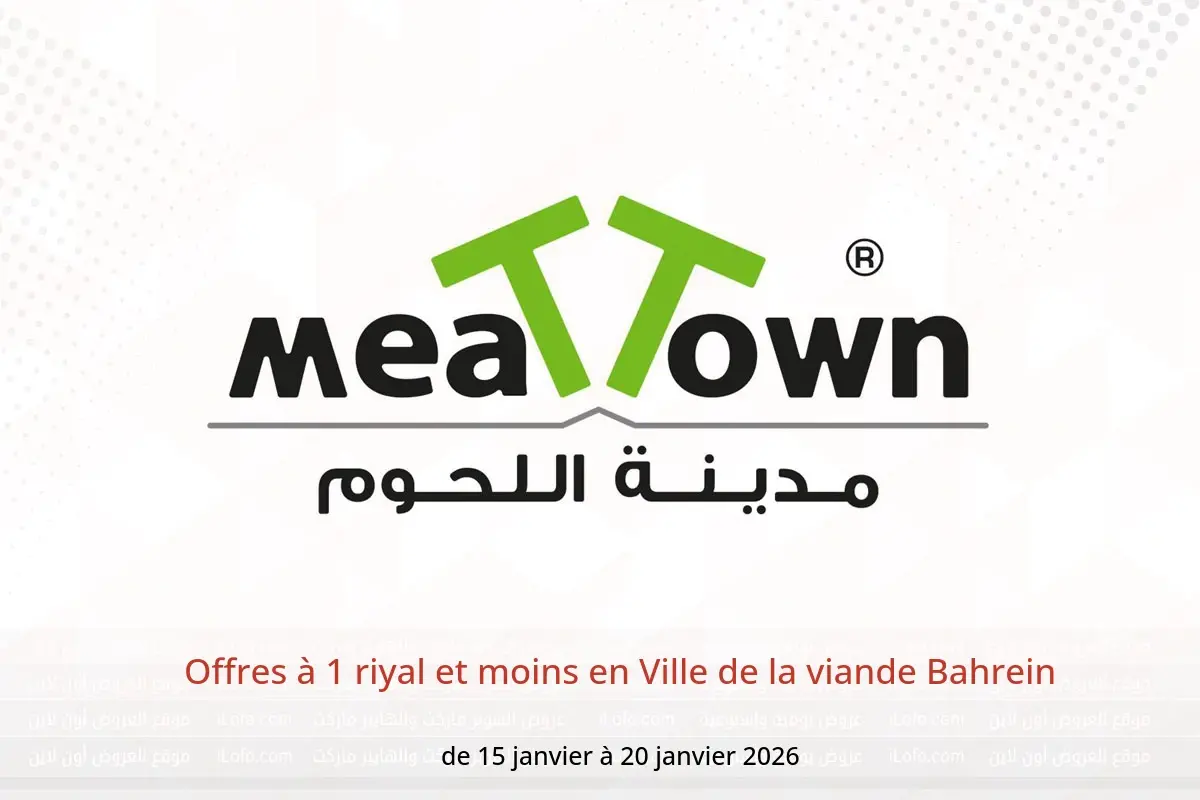 Offres Ville de la viande Bahrein de 15 à 20 janvier 2026 Offres à 1 riyal et moins - Ville de la viande - Bahrein - 15 janvier 2026 – 20 janvier 2026 - Page 1