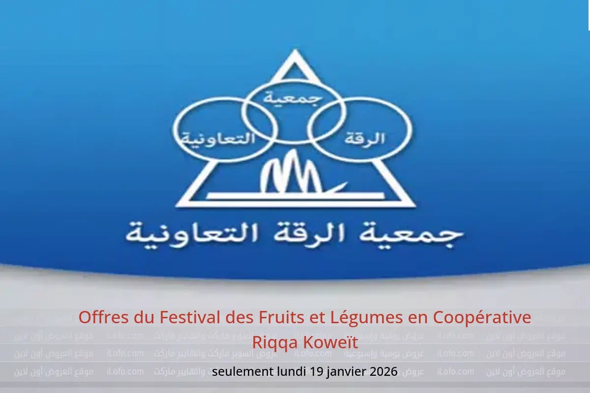 Offres Coopérative Riqqa Koweït seulement lundi 19 janvier Offres du Festival des Fruits et Légumes - Coopérative Riqqa - Koweït - 19 janvier 2026 – 19 janvier 2026 - Page 1