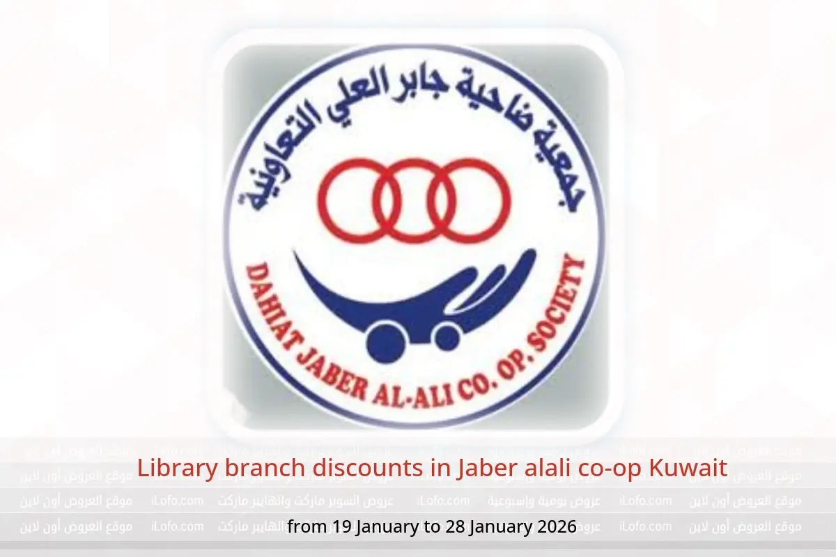 Jaber alali co-op Kuwait Offers from 19 to 28 January 2026 Library branch discounts - Jaber alali co-op - Kuwait - 19 January 2026 – 28 January 2026 - Page 1
