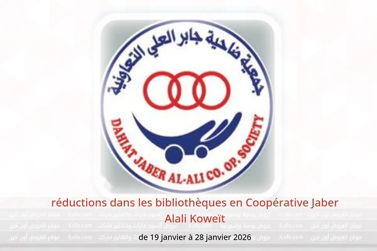 Offres Coopérative Jaber Alali Koweït de 19 à 28 janvier 2026 réductions dans les bibliothèques - Coopérative Jaber Alali - Koweït - 19 janvier 2026 – 28 janvier 2026 - Page 1