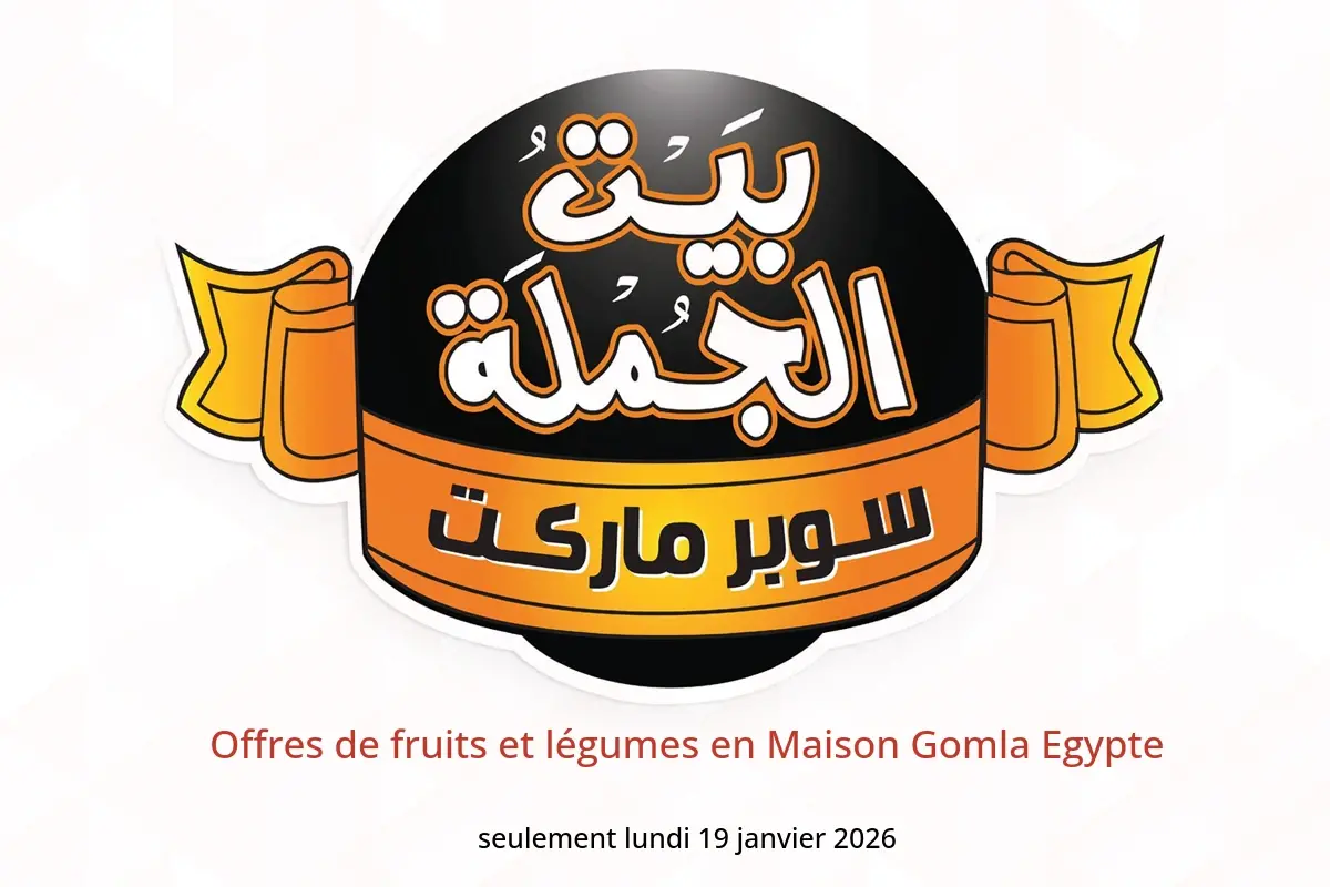 Offres Maison Gomla Egypte seulement lundi 19 janvier Offres de fruits et légumes
