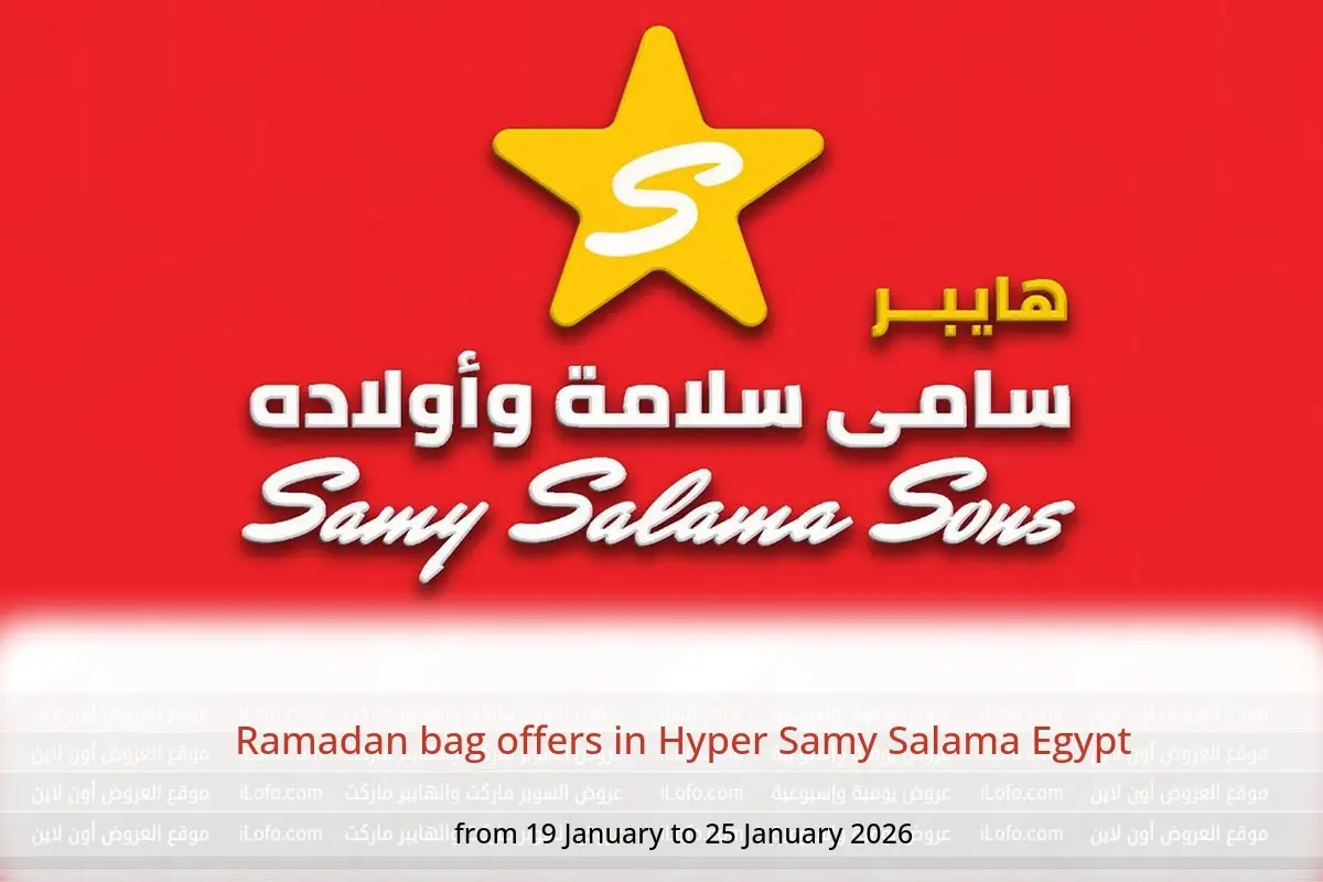 Hyper Samy Salama Egypt Offers from 19 to 25 January 2026 Ramadan bag offers - Hyper Samy Salama - Egypt - 19 January 2026 – 25 January 2026 - Page 1