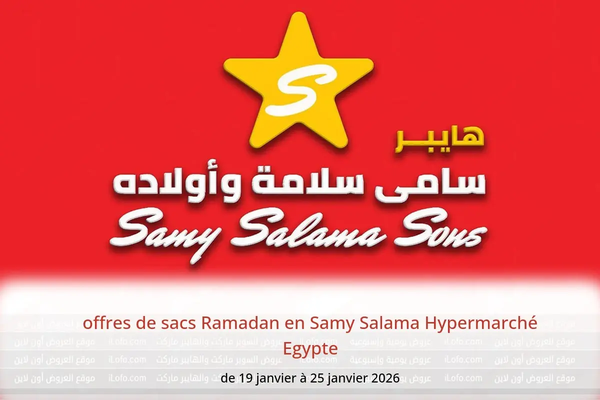 Offres Samy Salama Hypermarché Egypte de 19 à 25 janvier 2026 offres de sacs Ramadan - Samy Salama Hypermarché - Egypte - 19 janvier 2026 – 25 janvier 2026 - Page 1