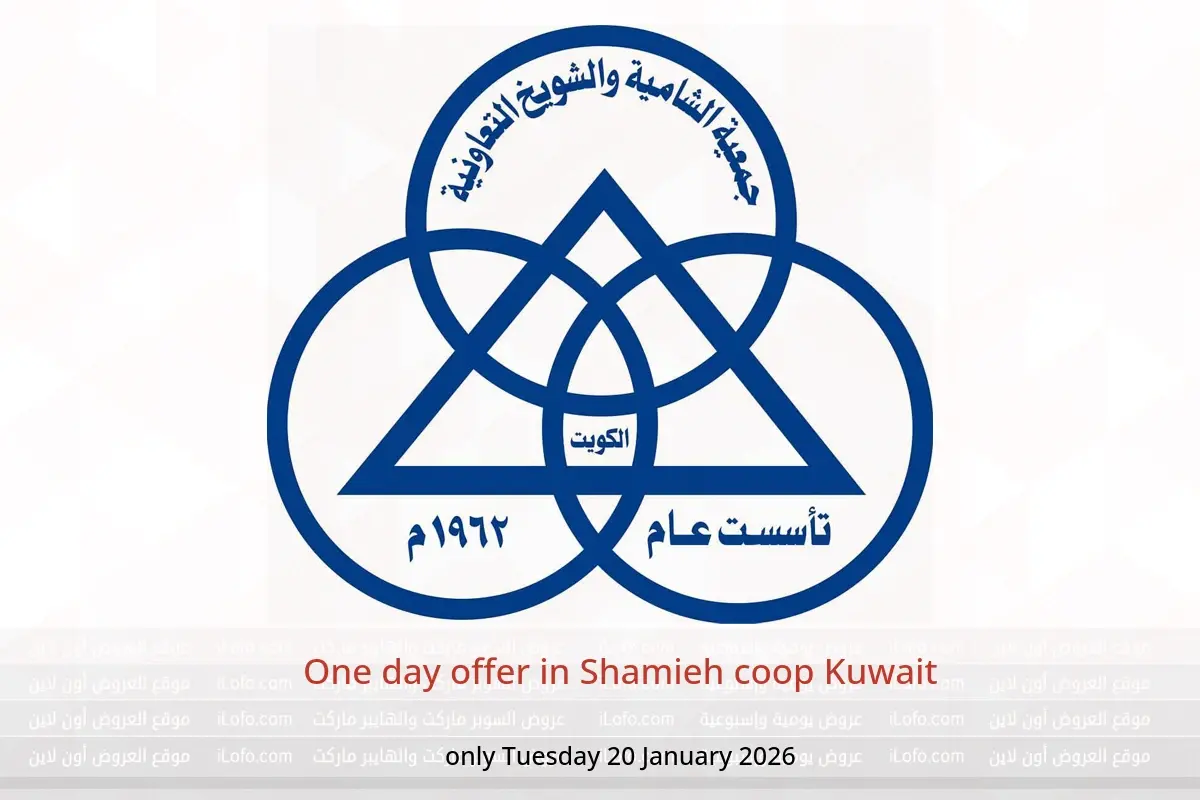 Shamieh coop Kuwait Offers Tuesday 20 January One day offer