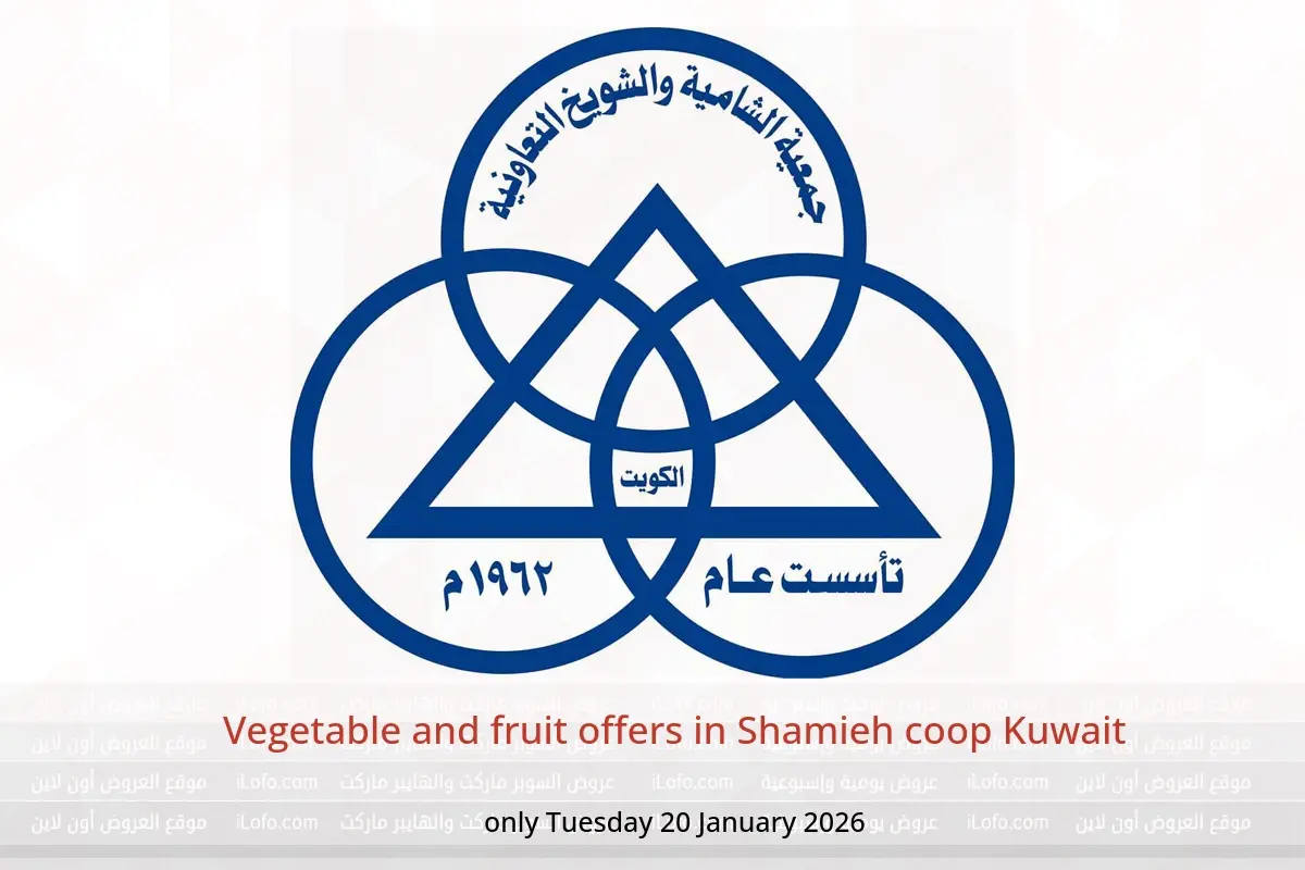 Shamieh coop Kuwait Offers Tuesday 20 January Vegetable and fruit offers