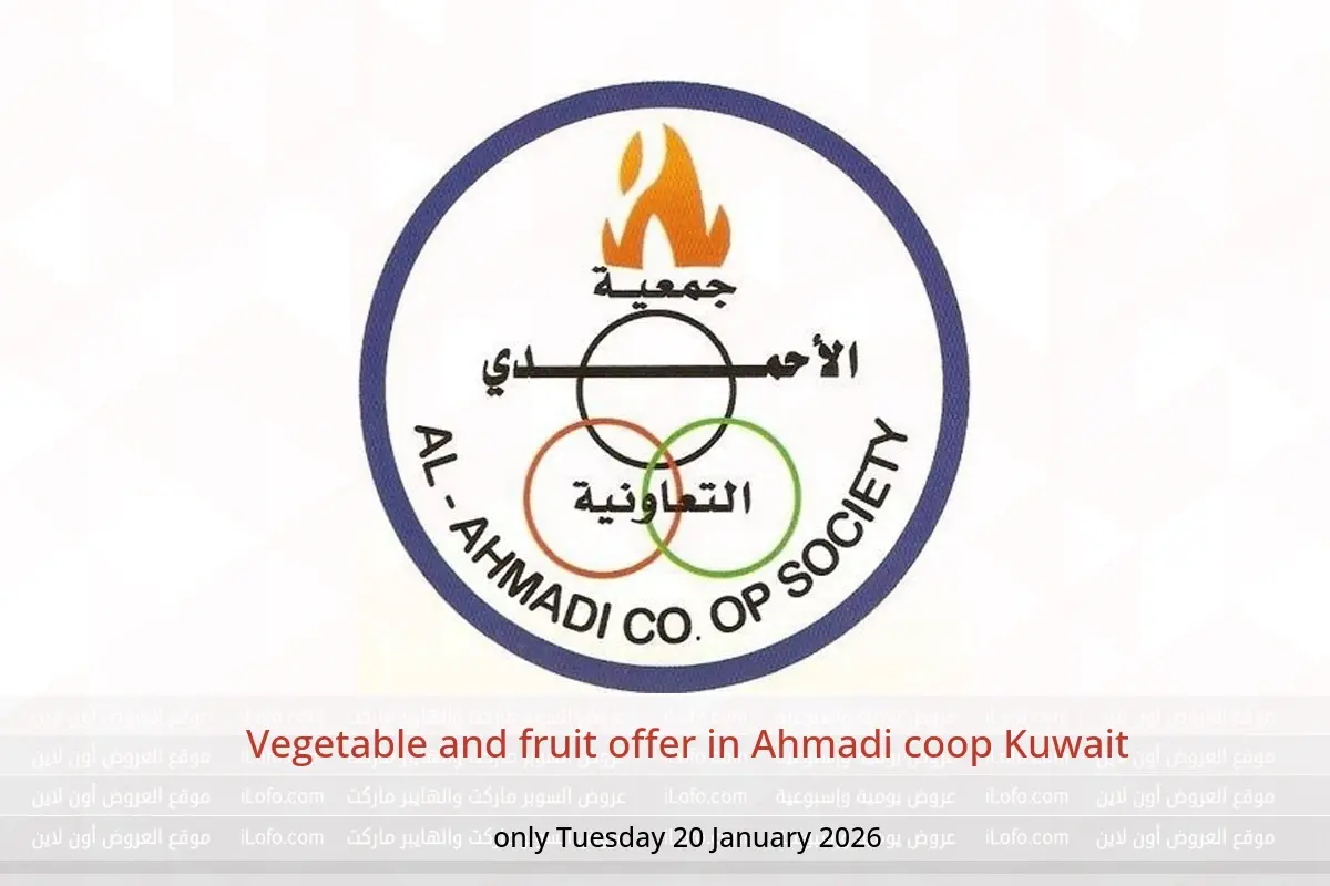 Ahmadi coop Kuwait Offers Tuesday 20 January Vegetable and fruit offer - Ahmadi coop - Kuwait - 20 January 2026 – 20 January 2026 - Page 1