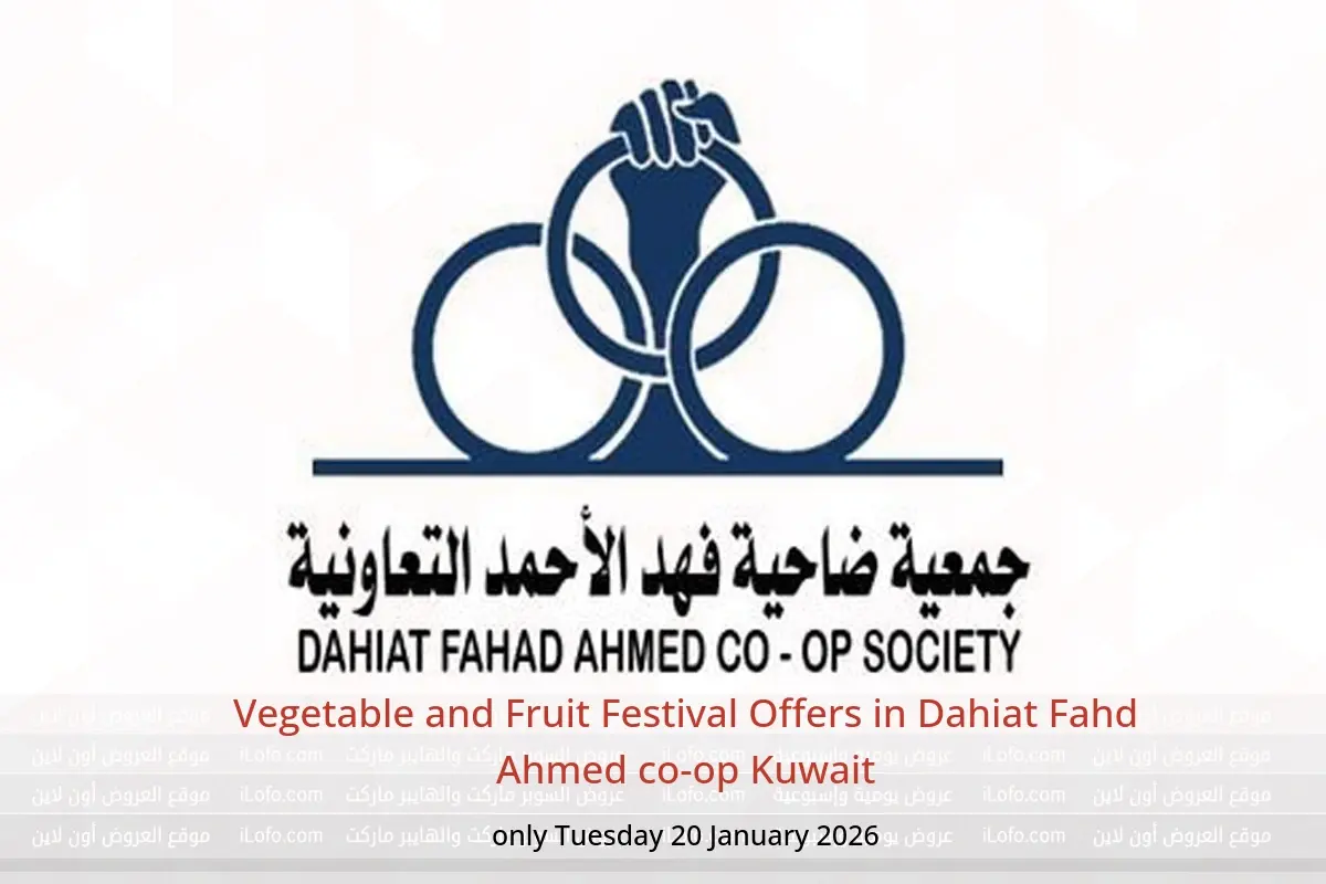 Dahiat Fahd Ahmed co-op Kuwait Offers Tuesday 20 January Vegetable and Fruit Festival Offers - Dahiat Fahd Ahmed co-op - Kuwait - 20 January 2026 – 20 January 2026 - Page 1