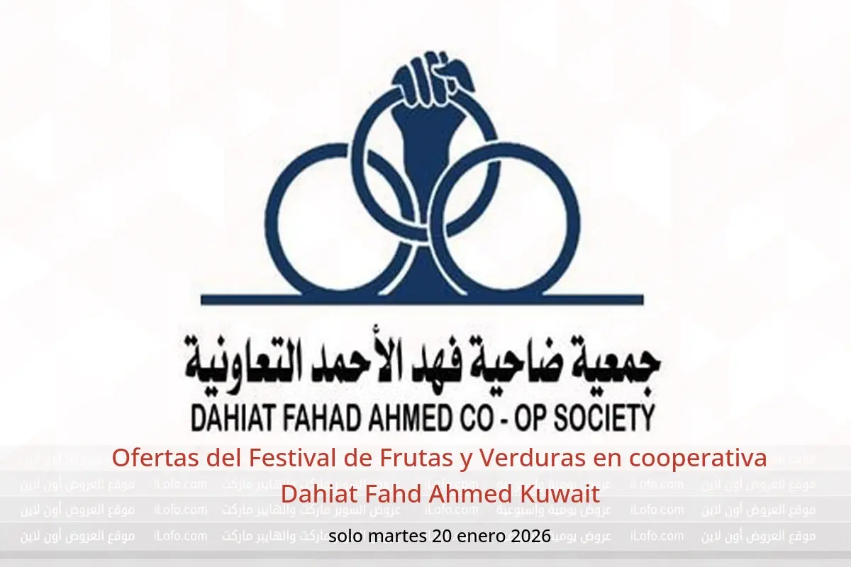 Ofertas de cooperativa Dahiat Fahd Ahmed Kuwait martes 20 enero Ofertas del Festival de Frutas y Verduras - cooperativa Dahiat Fahd Ahmed - Kuwait - 20 enero 2026 – 20 enero 2026 - Página 1