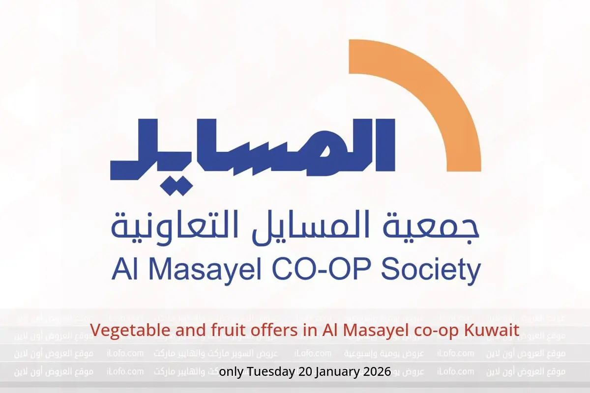 Al Masayel co-op Kuwait Offers Tuesday 20 January Vegetable and fruit offers - Al Masayel co-op - Kuwait - 20 January 2026 – 20 January 2026 - Page 1