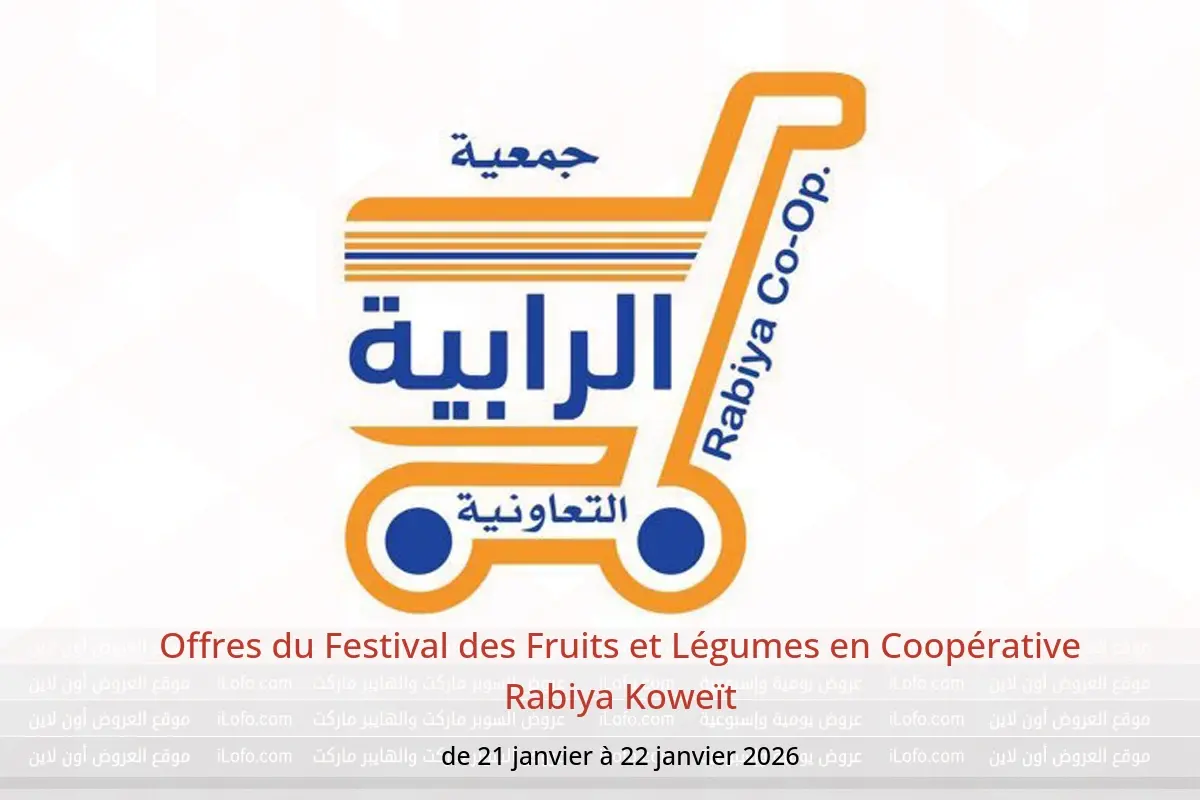 Offres Coopérative Rabiya Koweït de 21 à 22 janvier 2026 Offres du Festival des Fruits et Légumes - Coopérative Rabiya - Koweït - 21 janvier 2026 – 22 janvier 2026 - Page 1