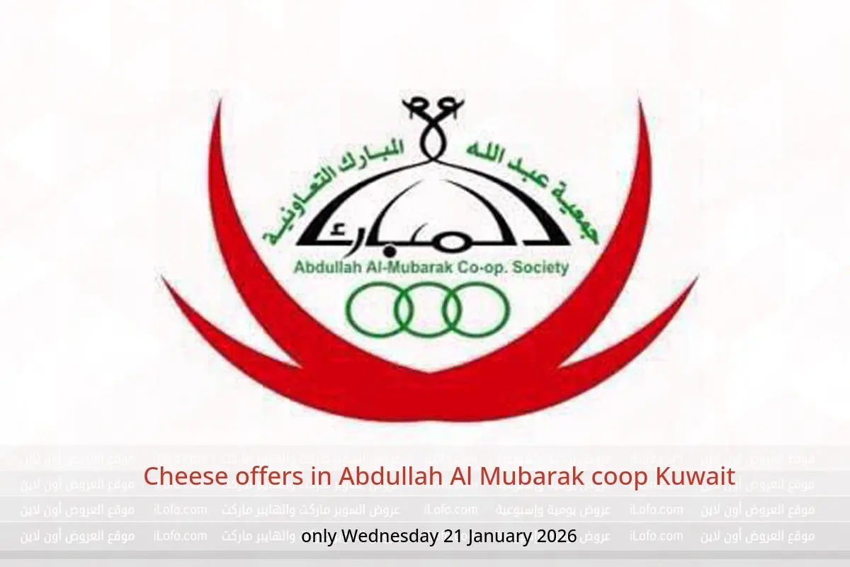 Abdullah Al Mubarak coop Kuwait Offers Wednesday 21 January Cheese offers