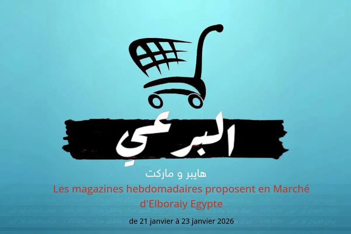Offres Marché d'Elboraiy Egypte de 21 à 23 janvier 2026 Les magazines hebdomadaires proposent - Marché d'Elboraiy - Egypte - 21 janvier 2026 – 23 janvier 2026 - Page 1