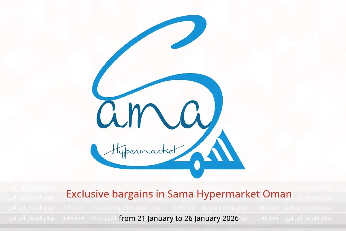 Sama Hypermarket Oman Offers from 21 to 26 January 2026 Exclusive bargains - Sama Hypermarket - Oman - 21 January 2026 – 26 January 2026 - Page 1