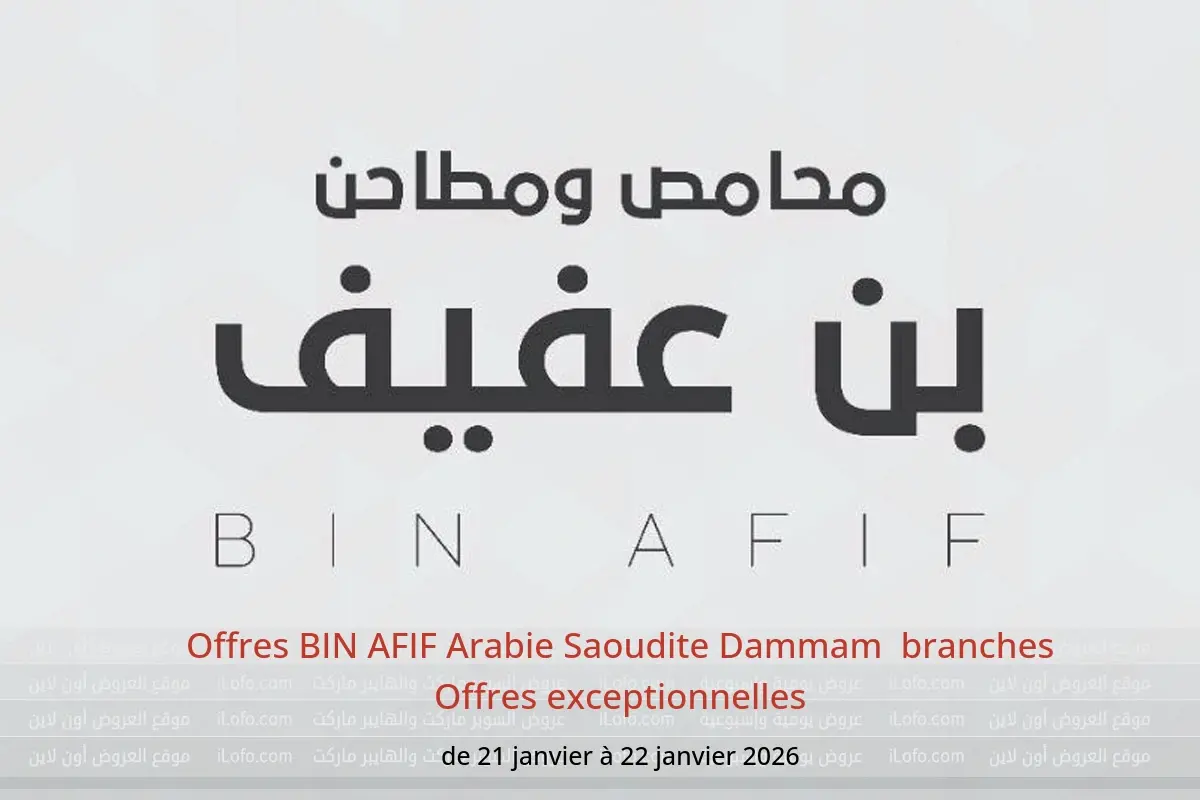 Offres BIN AFIF  Dammam  de 21 à 22 janvier Offres exceptionnelles - BIN AFIF - Arabie Saoudite - 21 janvier 2026 – 22 janvier 2026 - Page 1