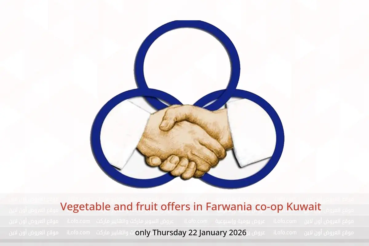 Farwania co-op Kuwait Offers Thursday 22 January Vegetable and fruit offers - Farwania co-op - Kuwait - 22 January 2026 – 22 January 2026 - Page 1