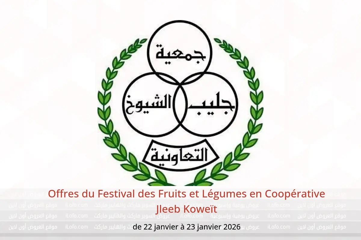 Offres Coopérative Jleeb Koweït de 22 à 23 janvier 2026 Offres du Festival des Fruits et Légumes - Coopérative Jleeb - Koweït - 22 janvier 2026 – 23 janvier 2026 - Page 1