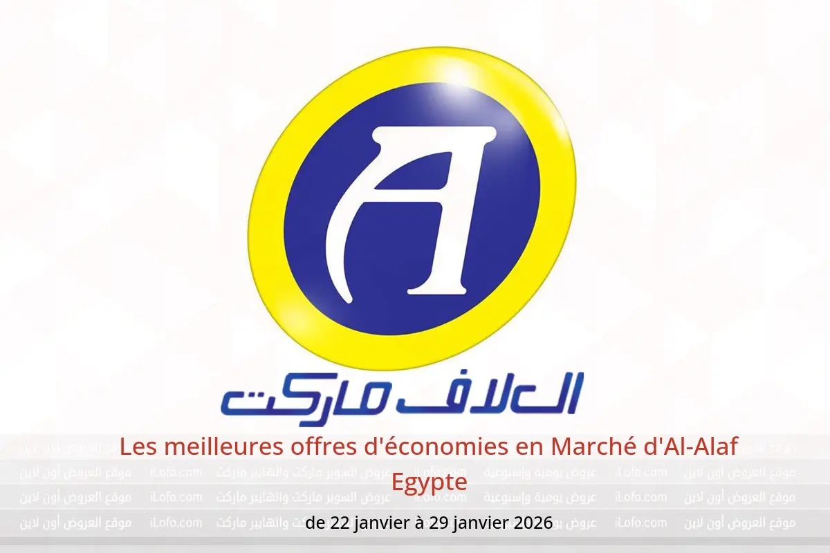 Offres Marché d'Al-Alaf Egypte de 22 à 29 janvier 2026 Les meilleures offres d'économies - Marché d'Al-Alaf - Egypte - 22 janvier 2026 – 29 janvier 2026 - Page 1