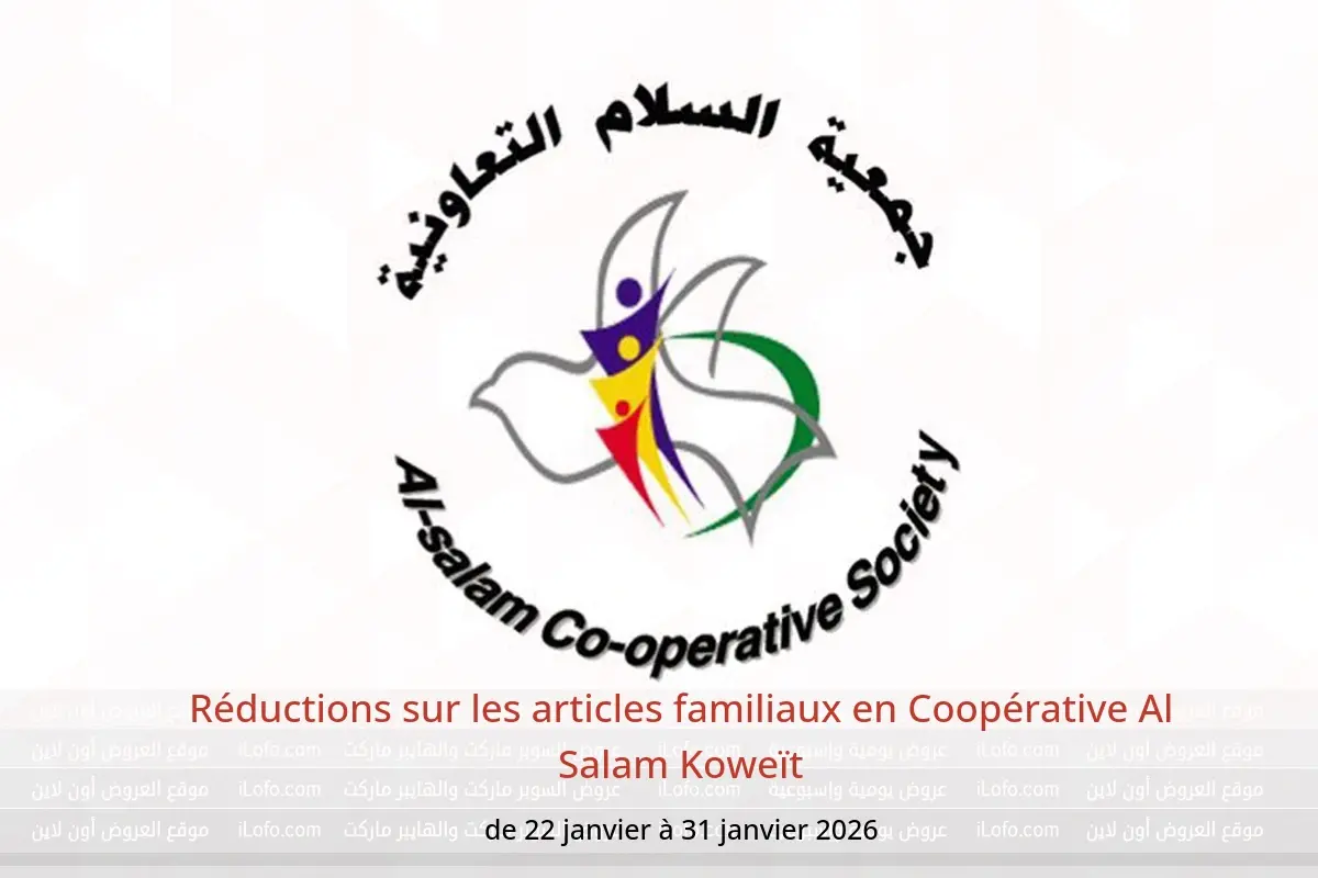 Offres Coopérative Al Salam Koweït de 22 à 31 janvier 2026 Réductions sur les articles familiaux - Coopérative Al Salam - Koweït - 22 janvier 2026 – 31 janvier 2026 - Page 1