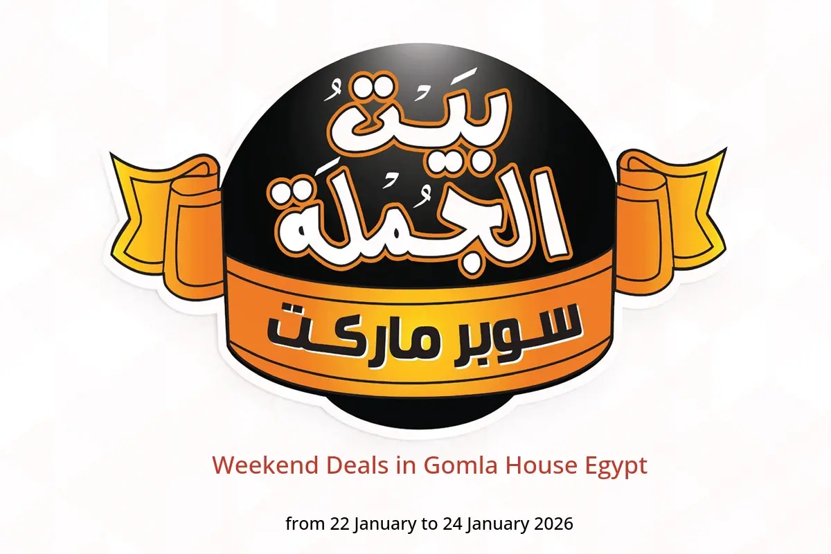 Gomla House Egypt Offers from 22 to 24 January 2026 Weekend Deals