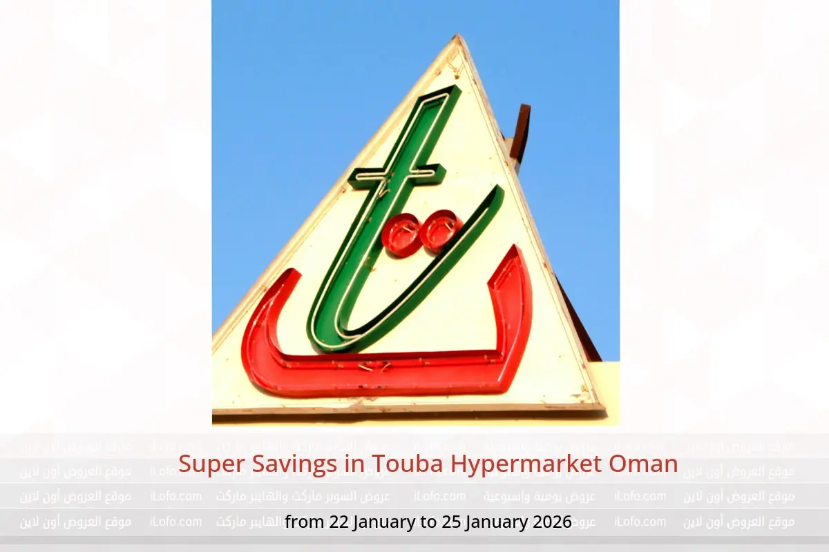 Touba Hypermarket Oman Offers from 22 to 25 January 2026 Super Savings - Touba Hypermarket - Oman - 22 January 2026 – 25 January 2026 - Page 1