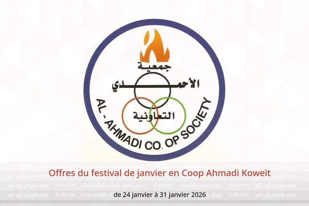 Offres Coop Ahmadi Koweït de 24 à 31 janvier 2026 Offres du festival de janvier - Coop Ahmadi - Koweït - 24 janvier 2026 – 31 janvier 2026 - Page 1