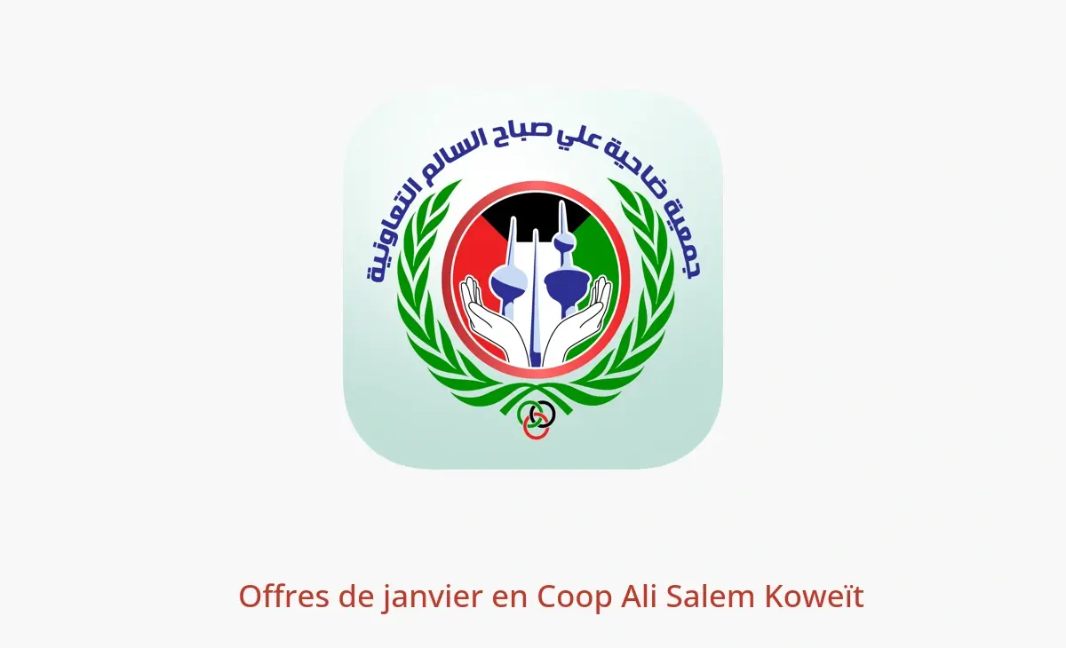 Offres Coop Ali Salem Koweït de 25 à 30 janvier 2026 Offres de janvier - Coop Ali Salem - Koweït - 25 janvier 2026 – 30 janvier 2026 - Page 1