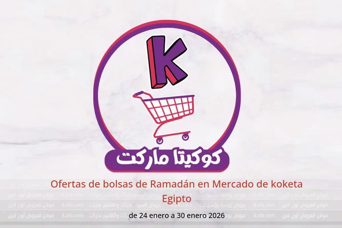 Ofertas de Mercado de koketa Egipto de 24 a 30 enero 2026 Ofertas de bolsas de Ramadán - Mercado de koketa - Egipto - 24 enero 2026 – 30 enero 2026 - Página 1