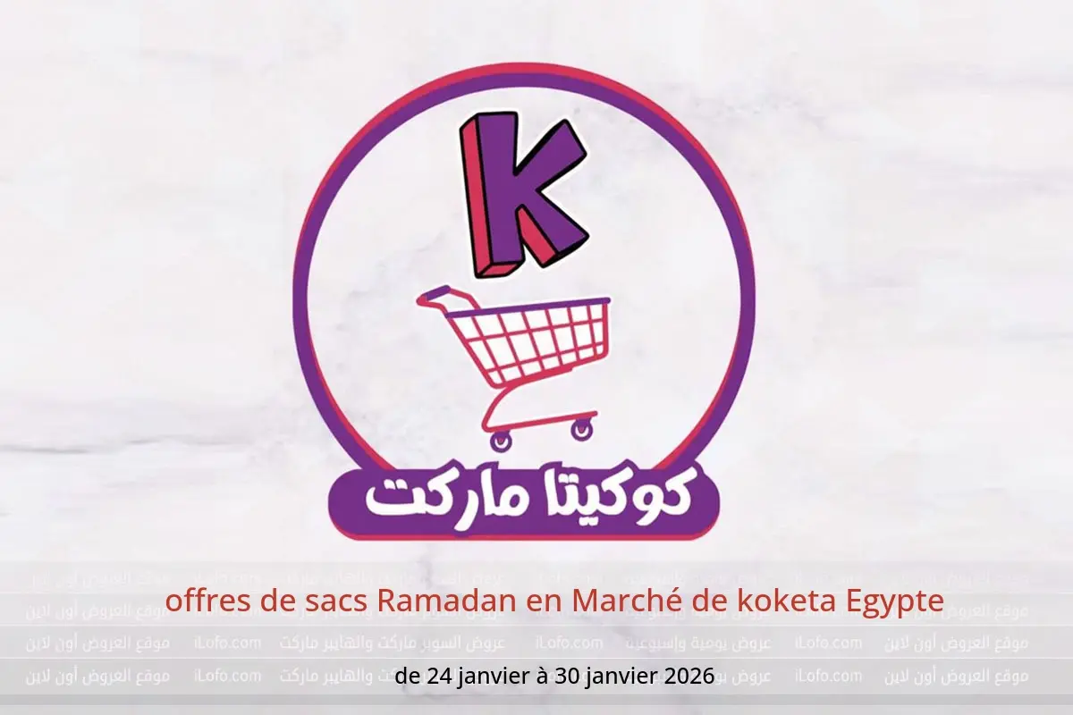 Offres Marché de koketa Egypte de 24 à 30 janvier 2026 offres de sacs Ramadan - Marché de koketa - Egypte - 24 janvier 2026 – 30 janvier 2026 - Page 1