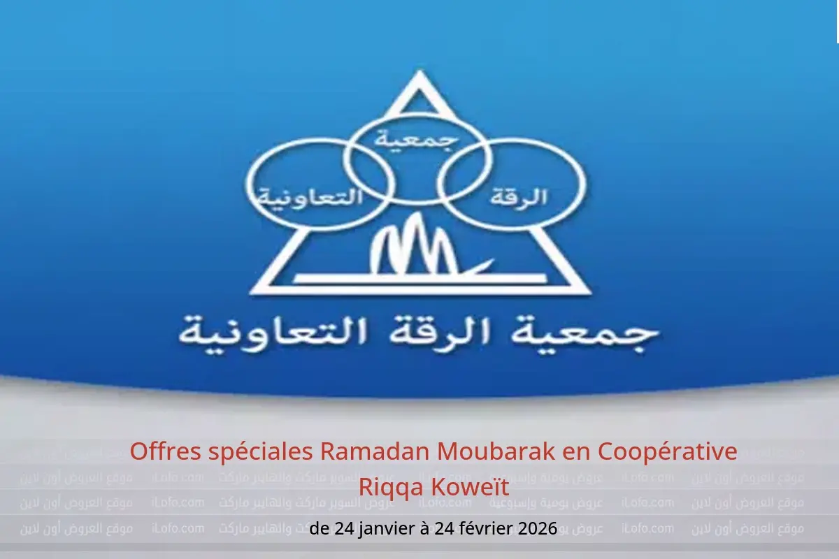Offres Coopérative Riqqa Koweït de 24 janvier à 24 février 2026 Offres spéciales Ramadan Moubarak - Coopérative Riqqa - Koweït - 24 janvier 2026 – 24 fevrier 2026 - Page 1