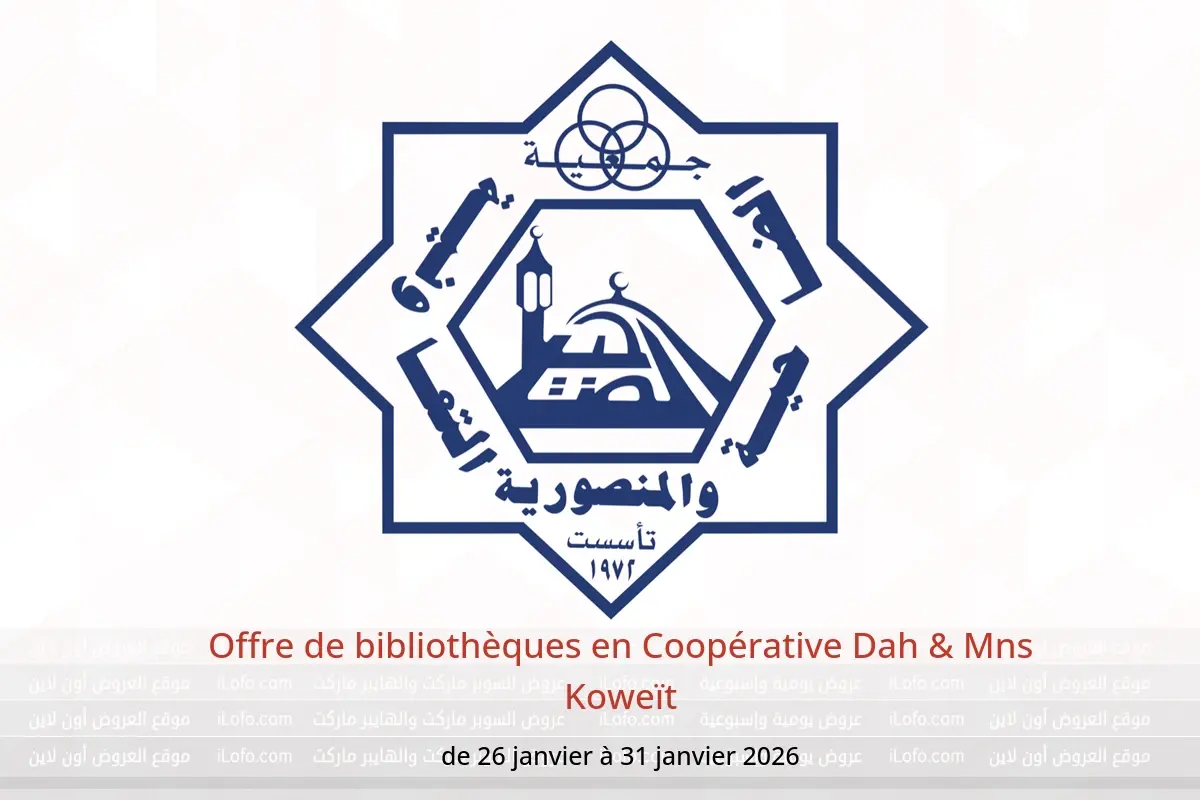 Offres Coopérative Dah & Mns Koweït de 26 à 31 janvier 2026 Offre de bibliothèques - Coopérative Dah & Mns - Koweït - 26 janvier 2026 – 31 janvier 2026 - Page 1