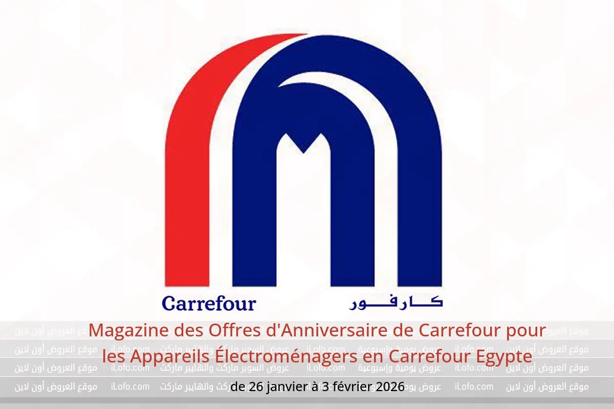 Offres Carrefour Egypte de 26 janvier à 3 février 2026 Magazine des Offres d'Anniversaire de Carrefour pour les Appareils Électroménagers