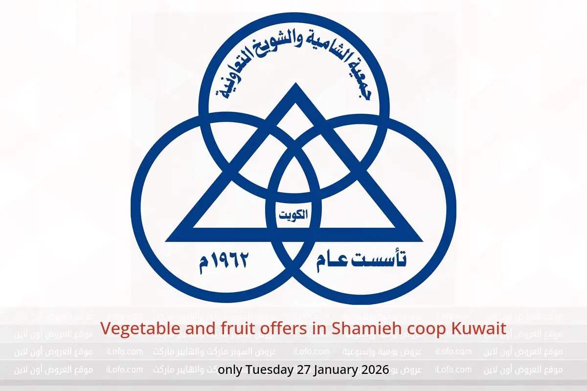 Shamieh coop Kuwait Offers Tuesday 27 January Vegetable and fruit offers