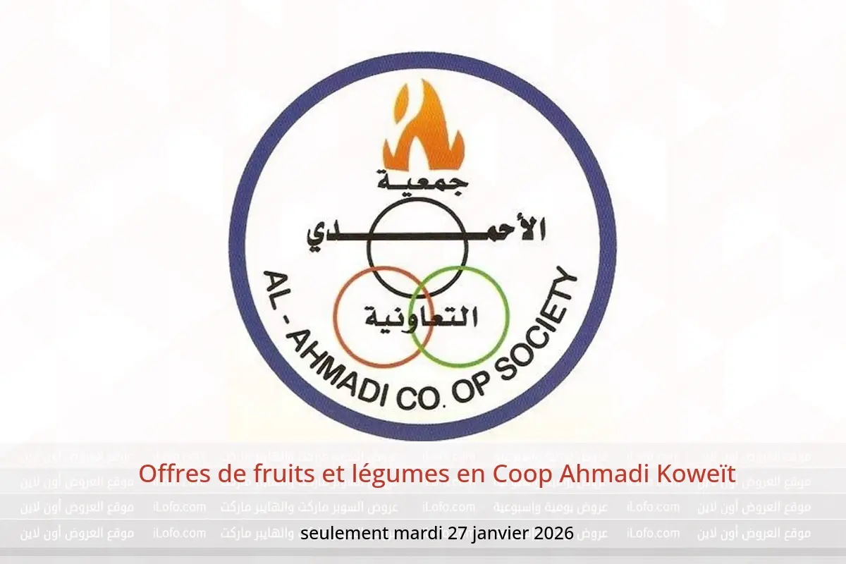 Offres Coop Ahmadi Koweït seulement mardi 27 janvier Offres de fruits et légumes - Coop Ahmadi - Koweït - 27 janvier 2026 – 27 janvier 2026 - Page 1