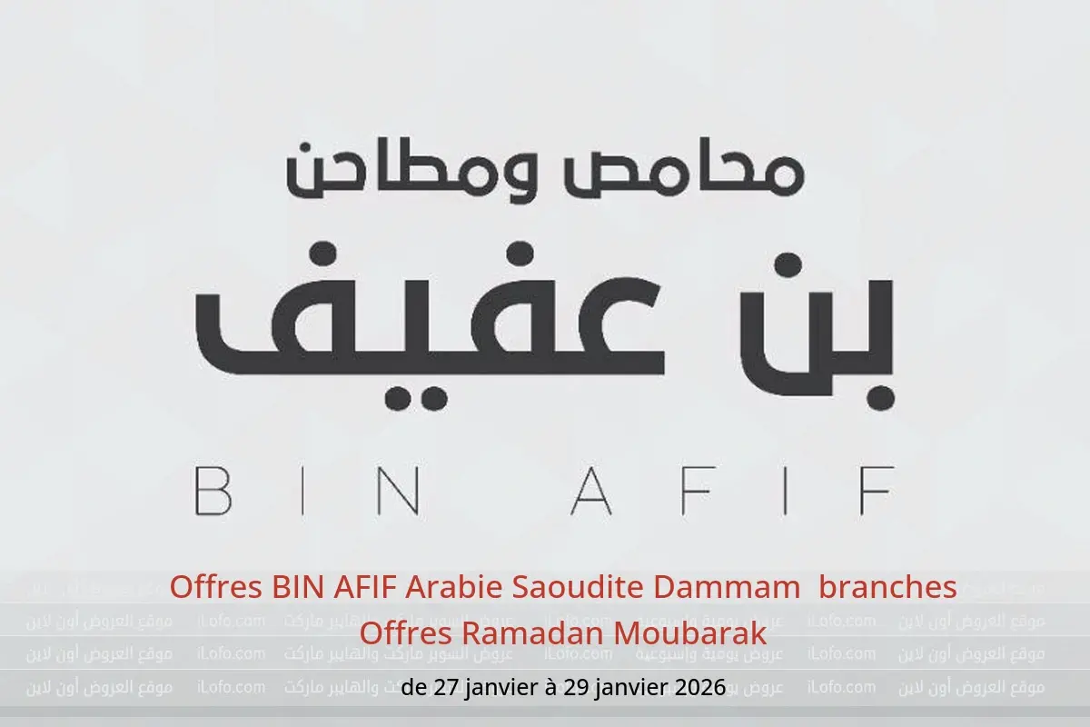 Offres BIN AFIF  Dammam  de 27 à 29 janvier Offres Ramadan Moubarak - BIN AFIF - Arabie Saoudite - 27 janvier 2026 – 29 janvier 2026 - Page 1