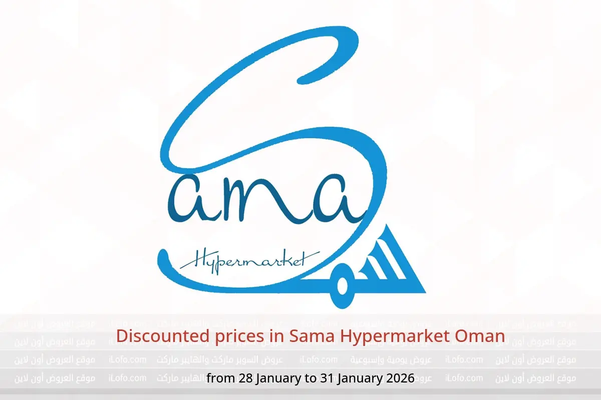 Sama Hypermarket Oman Offers from 28 to 31 January 2026 Discounted prices - Sama Hypermarket - Oman - 28 January 2026 – 31 January 2026 - Page 1