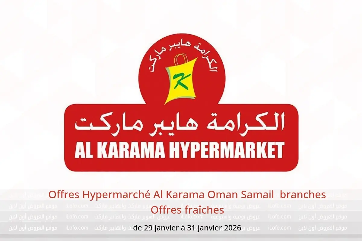 Offres Hypermarché Al Karama  Samail  de 29 à 31 janvier Offres fraîches