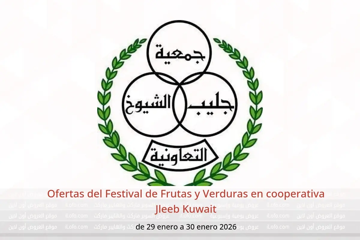 Ofertas de cooperativa Jleeb Kuwait de 29 a 30 enero 2026 Ofertas del Festival de Frutas y Verduras - cooperativa Jleeb - Kuwait - 29 enero 2026 – 30 enero 2026 - Página 1