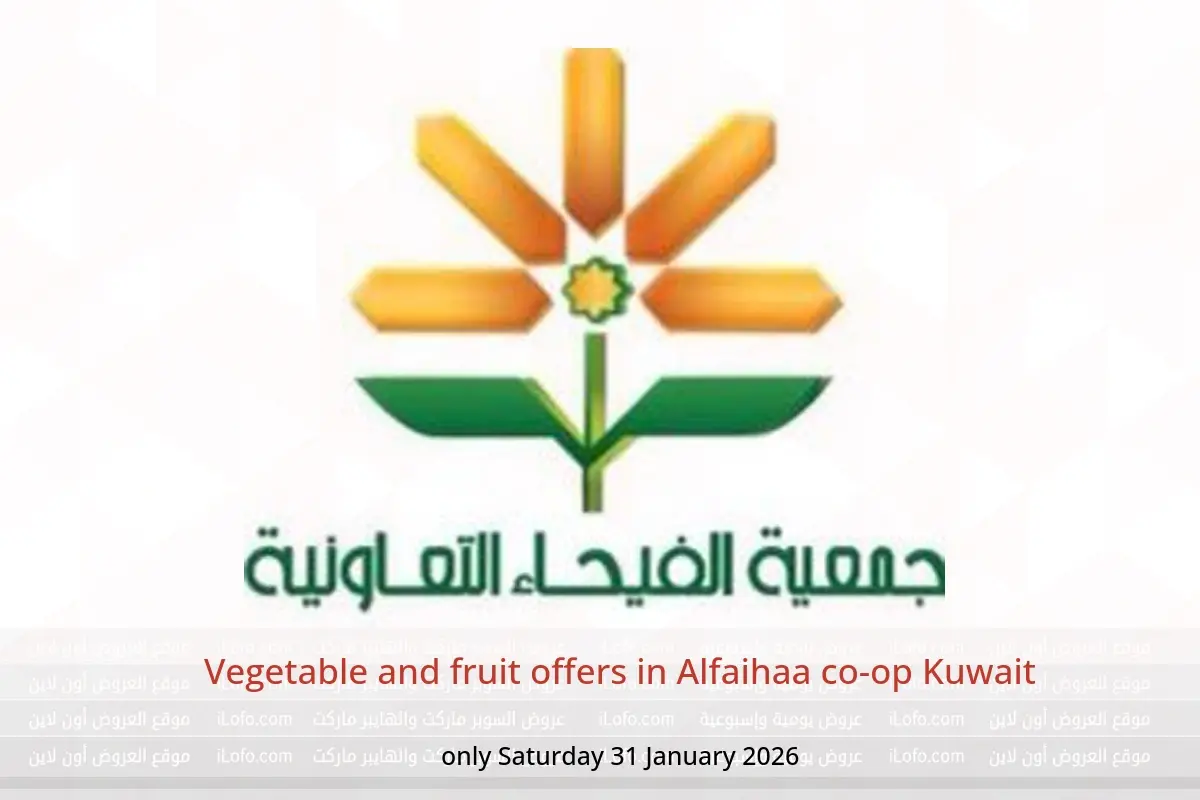 Alfaihaa co-op Kuwait Offers Saturday 31 January Vegetable and fruit offers - Alfaihaa co-op - Kuwait - 31 January 2026 – 31 January 2026 - Page 1