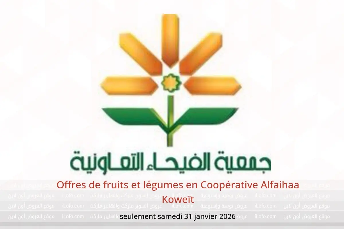 Offres Coopérative Alfaihaa Koweït seulement samedi 31 janvier Offres de fruits et légumes - Coopérative Alfaihaa - Koweït - 31 janvier 2026 – 31 janvier 2026 - Page 1