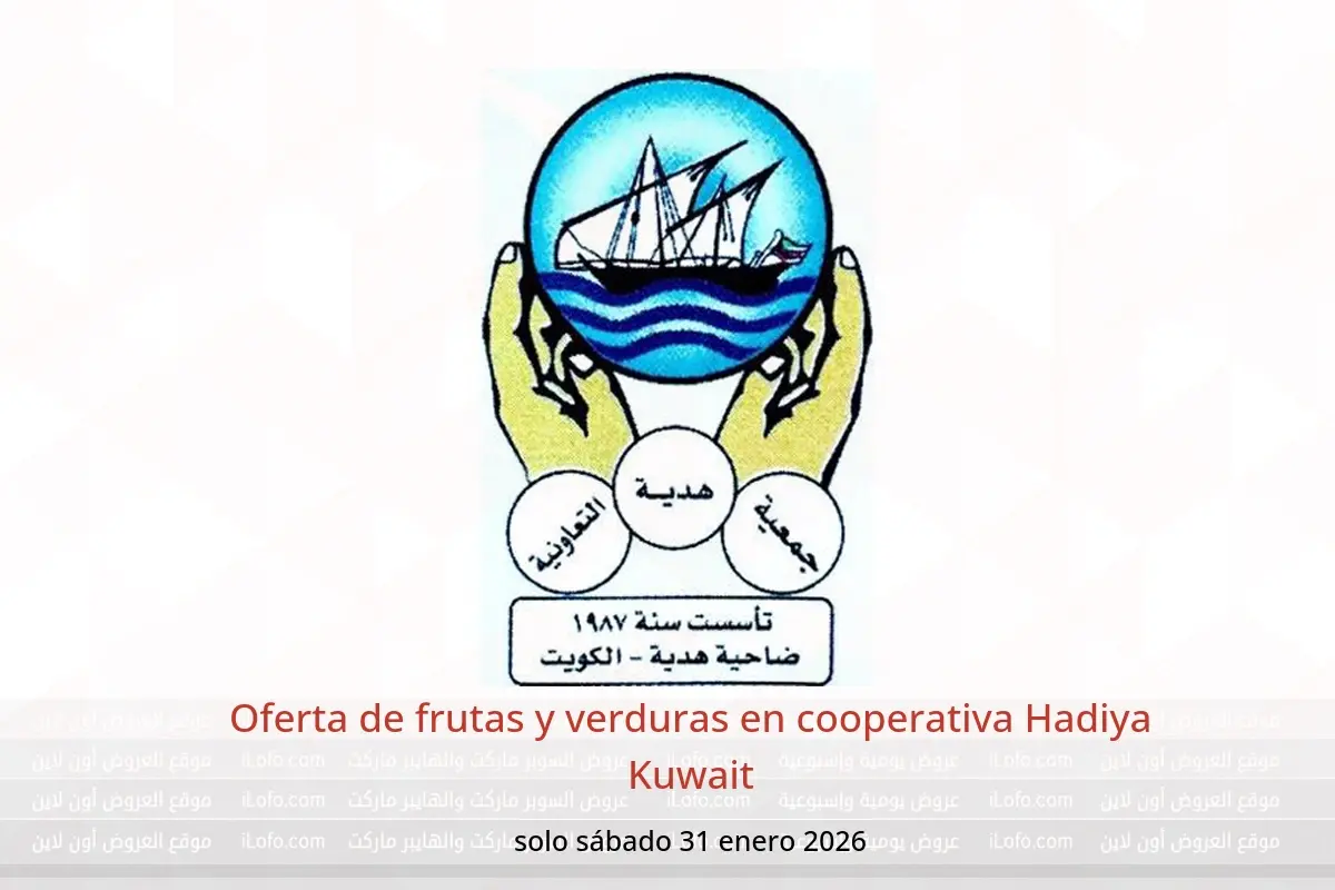 Ofertas de cooperativa Hadiya Kuwait sábado 31 enero Oferta de frutas y verduras - cooperativa Hadiya - Kuwait - 31 enero 2026 – 31 enero 2026 - Página 1