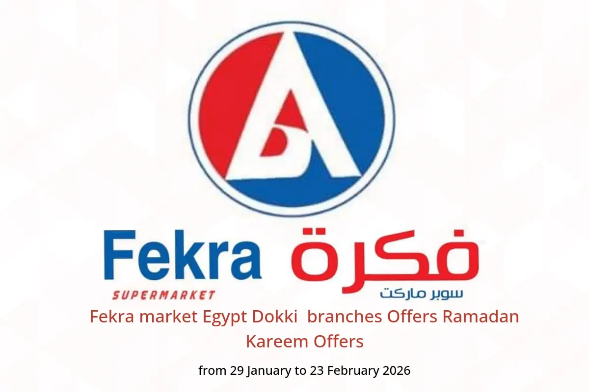 Fekra market  Dokki  Offers from 29 January to 23 February Ramadan Kareem Offers - Fekra market - Egypt - 29 January 2026 – 23 February 2026 - Page 1