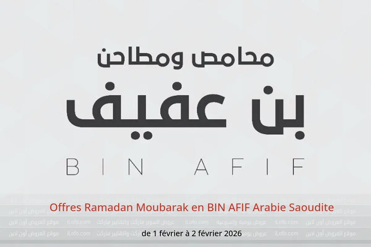 Offres BIN AFIF Arabie Saoudite de 1 à 2 février 2026 Offres Ramadan Moubarak - BIN AFIF - Arabie Saoudite - 1 fevrier 2026 – 2 fevrier 2026 - Page 1